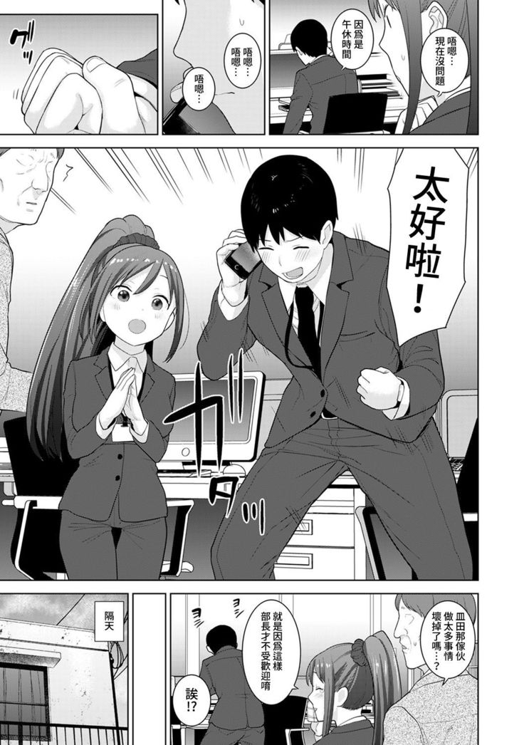 Erohon o Sutetara Konoko ga Tsurechatta!? Ch. 7-24