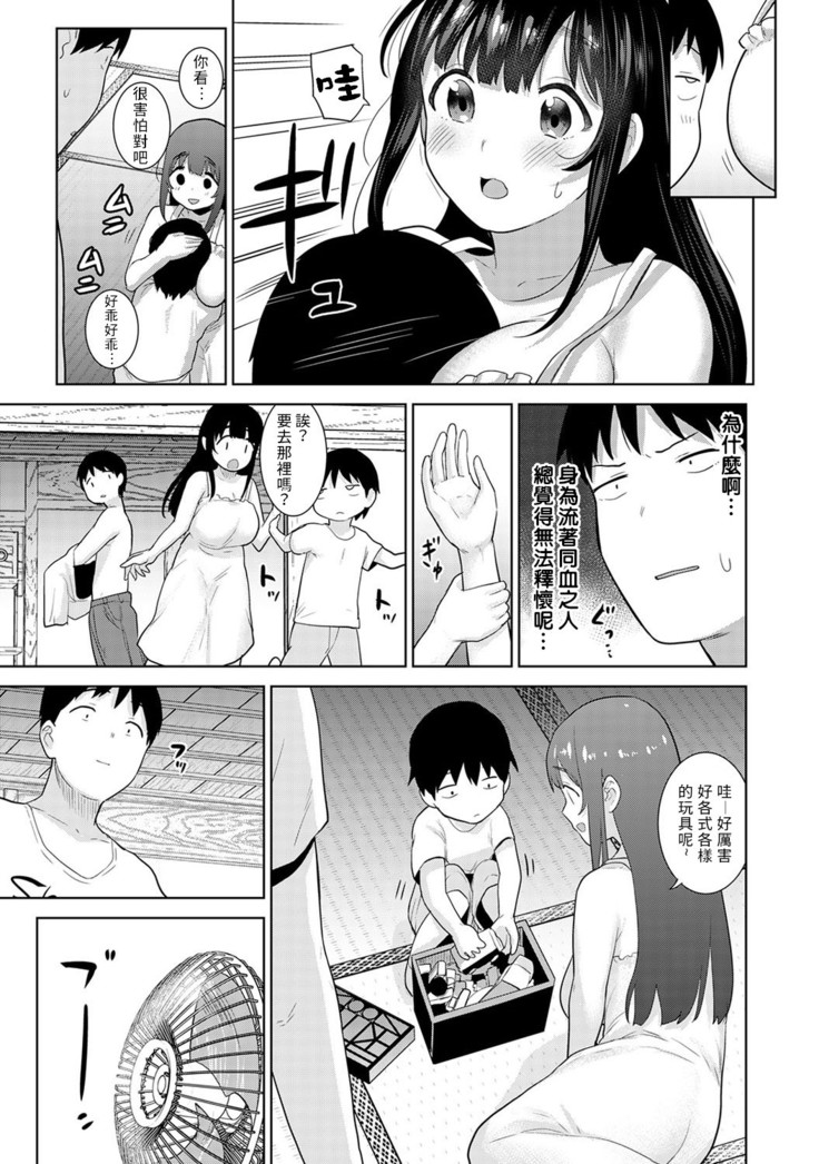 Erohon o Sutetara Konoko ga Tsurechatta!? Ch. 7-24