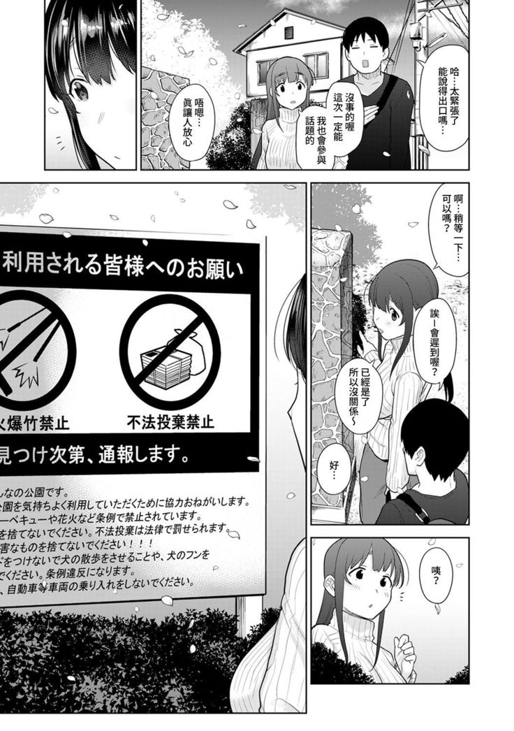 Erohon o Sutetara Konoko ga Tsurechatta!? Ch. 7-24