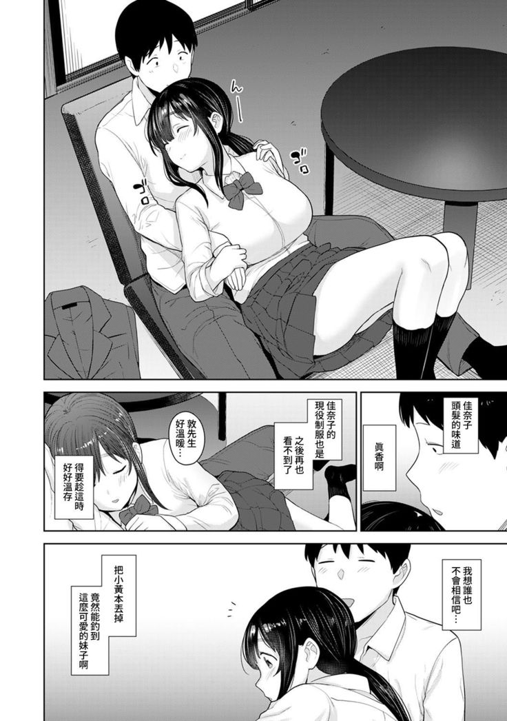Erohon o Sutetara Konoko ga Tsurechatta!? Ch. 7-24
