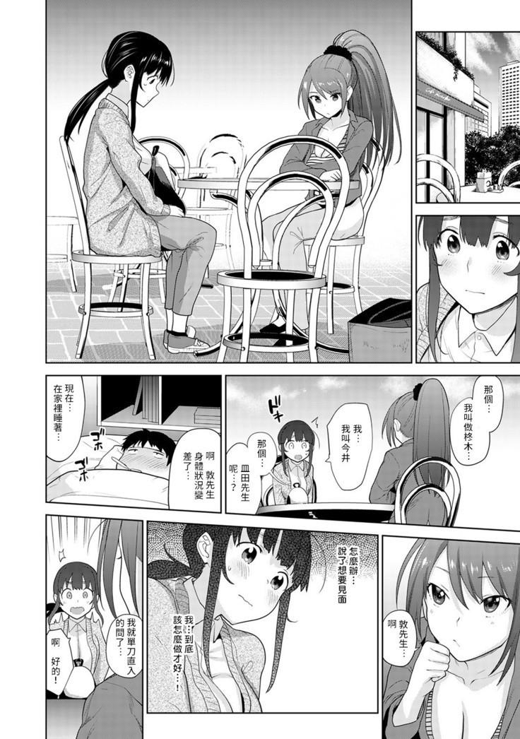 Erohon o Sutetara Konoko ga Tsurechatta!? Ch. 7-24