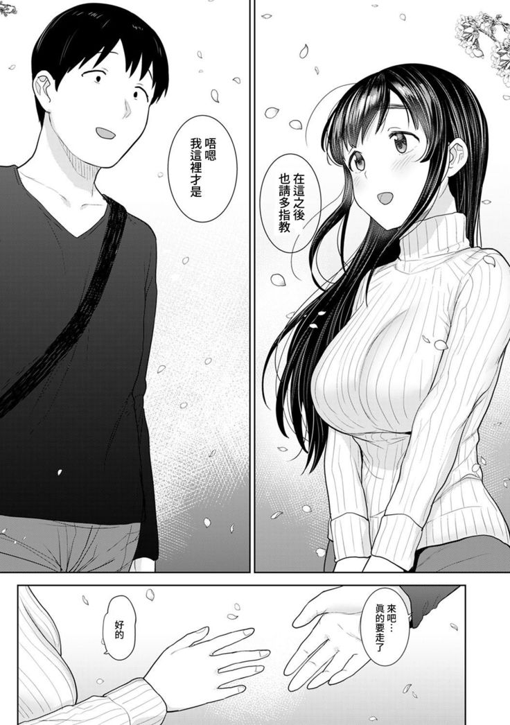Erohon o Sutetara Konoko ga Tsurechatta!? Ch. 7-24