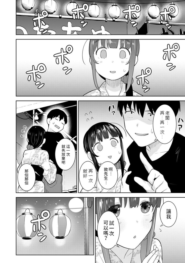 Erohon o Sutetara Konoko ga Tsurechatta!? Ch. 7-24