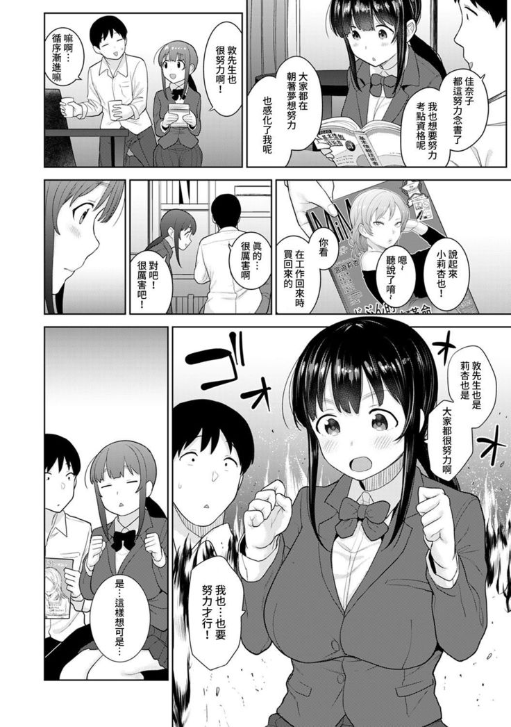 Erohon o Sutetara Konoko ga Tsurechatta!? Ch. 7-24