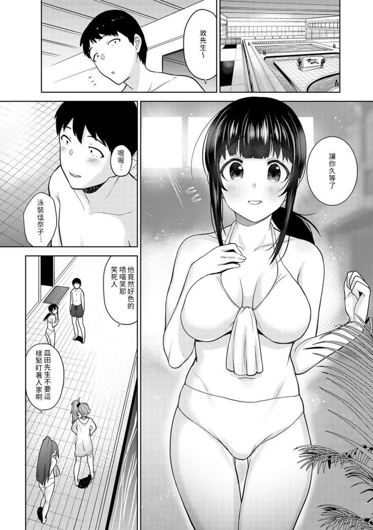 Erohon o Sutetara Konoko ga Tsurechatta!? Ch. 7-24