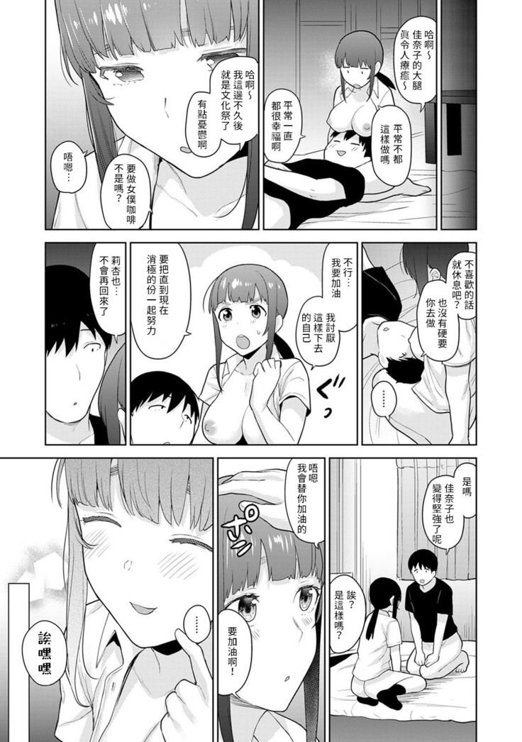 Erohon o Sutetara Konoko ga Tsurechatta!? Ch. 7-24