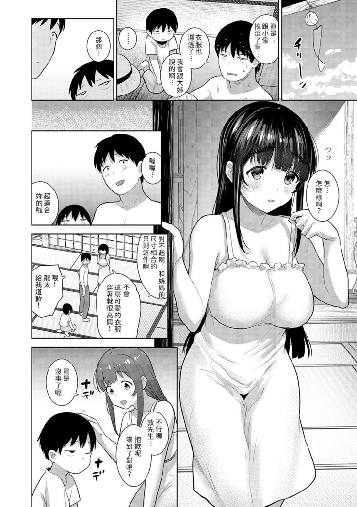 Erohon o Sutetara Konoko ga Tsurechatta!? Ch. 7-24