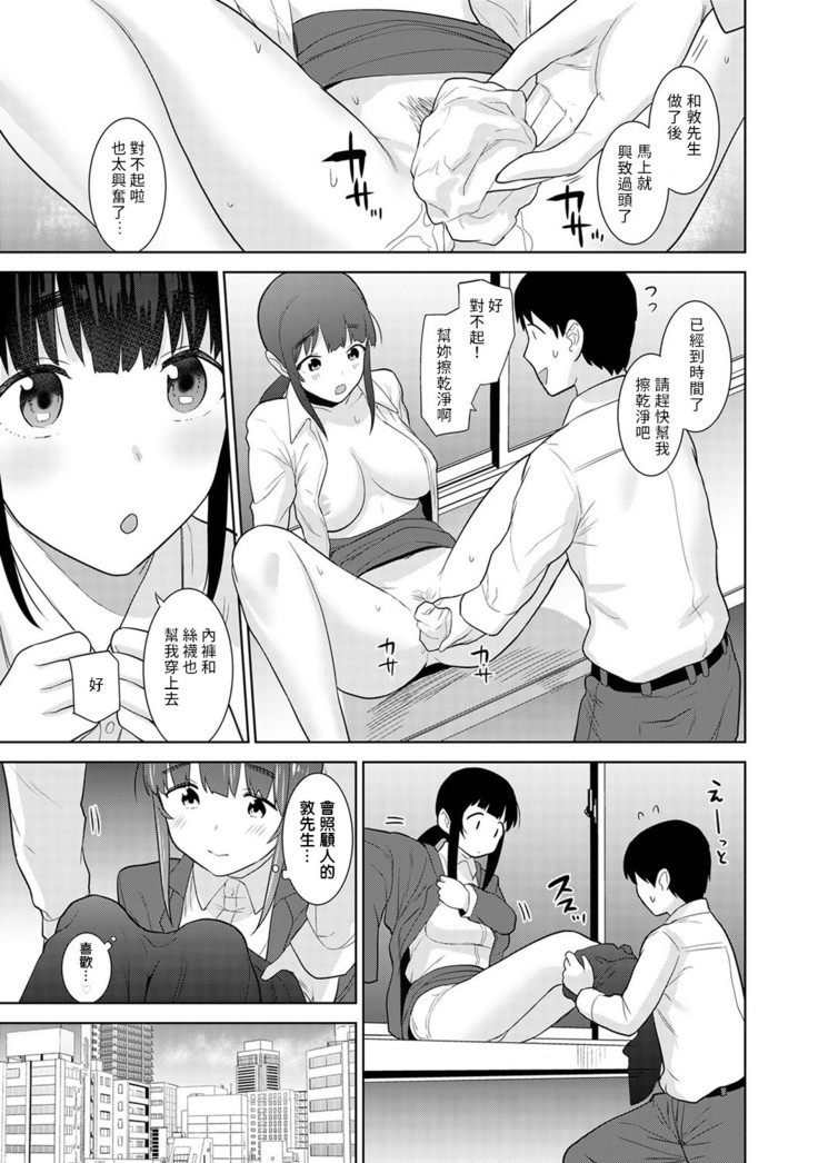Erohon o Sutetara Konoko ga Tsurechatta!? Ch. 7-24