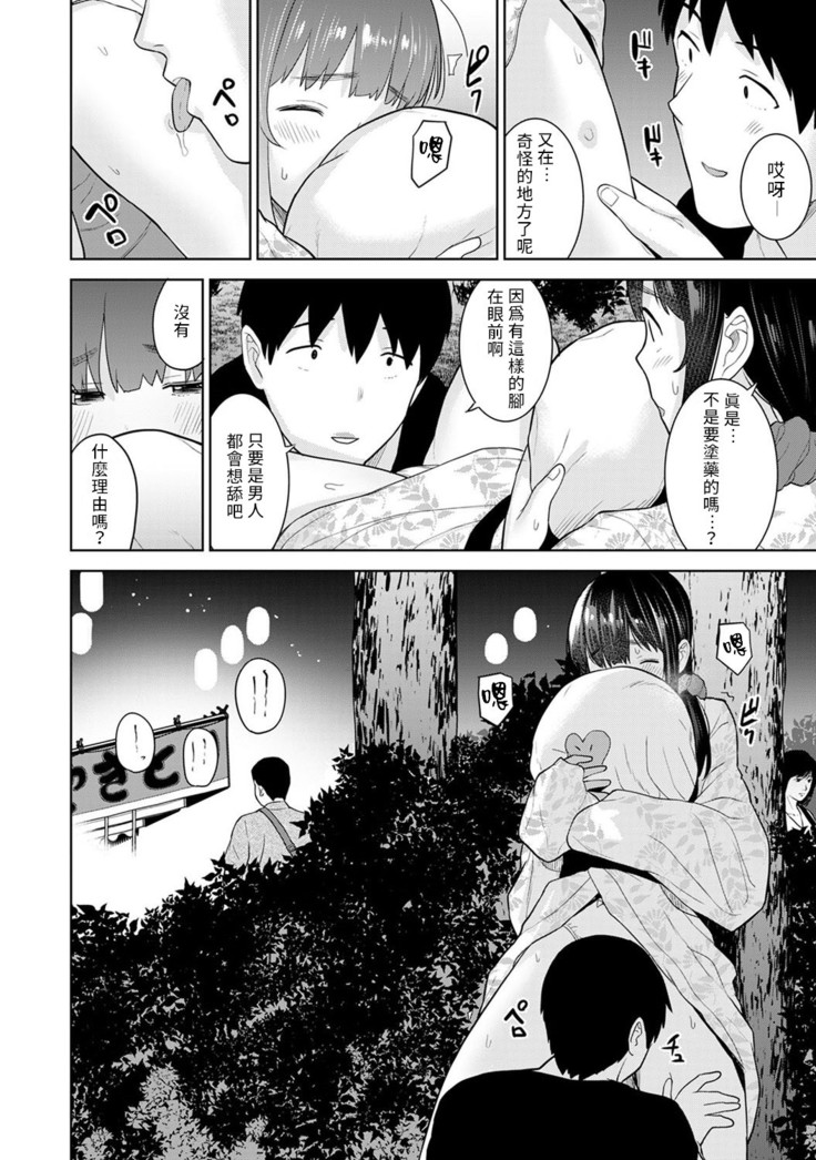 Erohon o Sutetara Konoko ga Tsurechatta!? Ch. 7-24