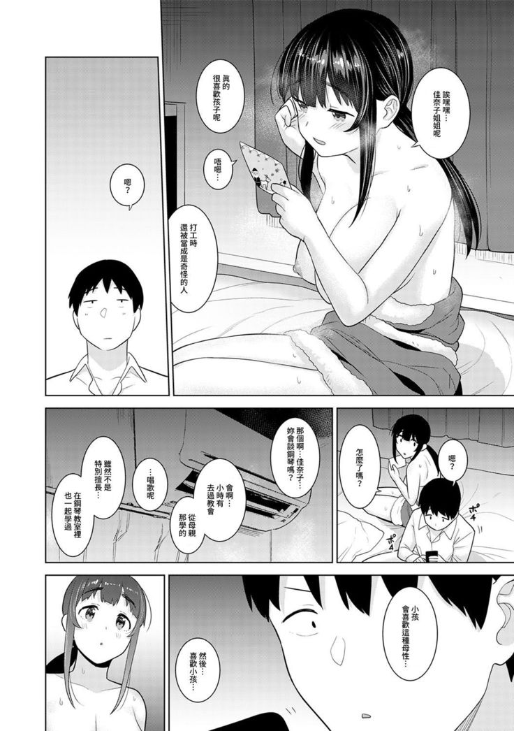 Erohon o Sutetara Konoko ga Tsurechatta!? Ch. 7-24