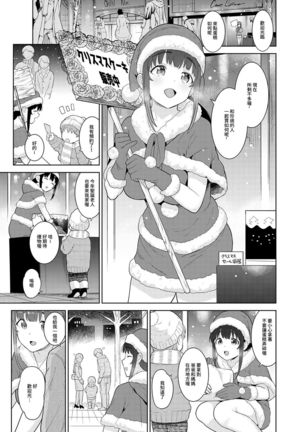 Erohon o Sutetara Konoko ga Tsurechatta!? Ch. 7-24 Page #390