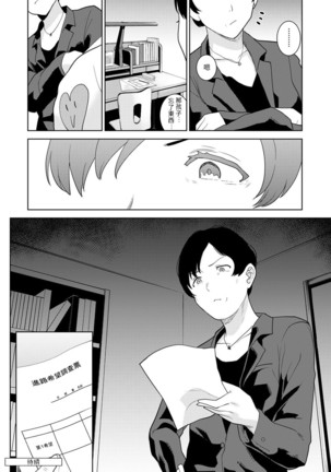 Erohon o Sutetara Konoko ga Tsurechatta!? Ch. 7-24 Page #311