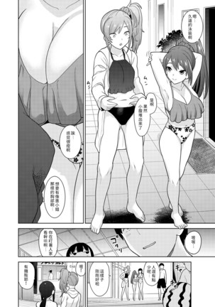 Erohon o Sutetara Konoko ga Tsurechatta!? Ch. 7-24 Page #136