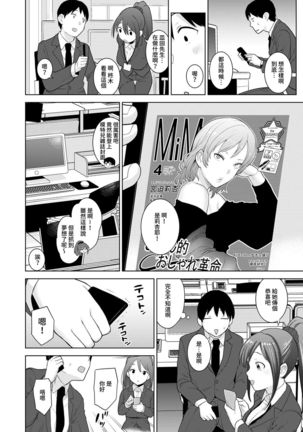 Erohon o Sutetara Konoko ga Tsurechatta!? Ch. 7-24 Page #444