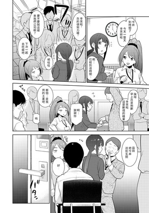 Erohon o Sutetara Konoko ga Tsurechatta!? Ch. 7-24 Page #361