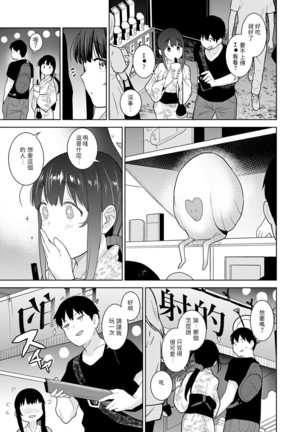 Erohon o Sutetara Konoko ga Tsurechatta!? Ch. 7-24 Page #290
