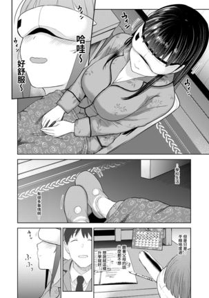Erohon o Sutetara Konoko ga Tsurechatta!? Ch. 7-24 Page #416