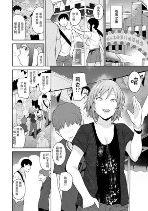 Erohon o Sutetara Konoko ga Tsurechatta!? Ch. 7-24 Page #234