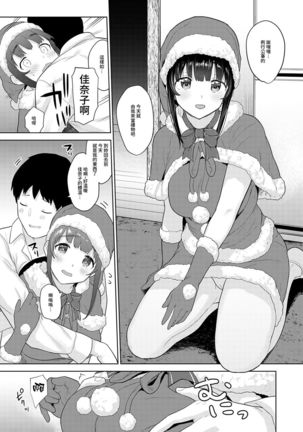 Erohon o Sutetara Konoko ga Tsurechatta!? Ch. 7-24 Page #394