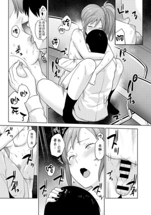 Erohon o Sutetara Konoko ga Tsurechatta!? Ch. 7-24 Page #179