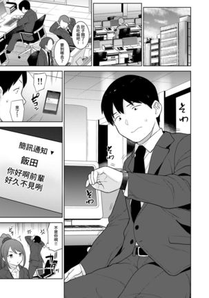 Erohon o Sutetara Konoko ga Tsurechatta!? Ch. 7-24 Page #443