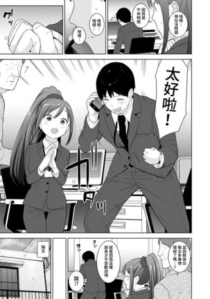 Erohon o Sutetara Konoko ga Tsurechatta!? Ch. 7-24 Page #445