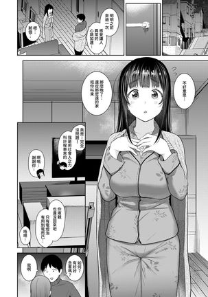 Erohon o Sutetara Konoko ga Tsurechatta!? Ch. 7-24 Page #424