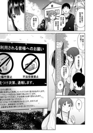 Erohon o Sutetara Konoko ga Tsurechatta!? Ch. 7-24 Page #465