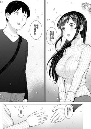 Erohon o Sutetara Konoko ga Tsurechatta!? Ch. 7-24 - Page 467