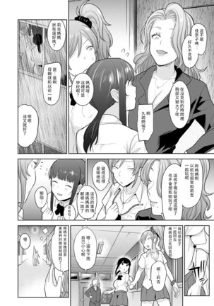 Erohon o Sutetara Konoko ga Tsurechatta!? Ch. 7-24 Page #212