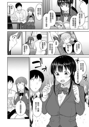 Erohon o Sutetara Konoko ga Tsurechatta!? Ch. 7-24 Page #448