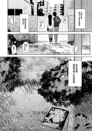 Erohon o Sutetara Konoko ga Tsurechatta!? Ch. 7-24 Page #468