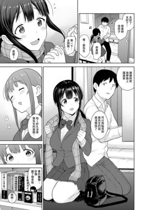 Erohon o Sutetara Konoko ga Tsurechatta!? Ch. 7-24 Page #447