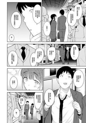 Erohon o Sutetara Konoko ga Tsurechatta!? Ch. 7-24 Page #370