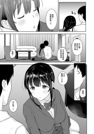 Erohon o Sutetara Konoko ga Tsurechatta!? Ch. 7-24 Page #449