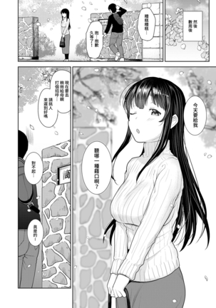 Erohon o Sutetara Konoko ga Tsurechatta!? Ch. 7-24 Page #464
