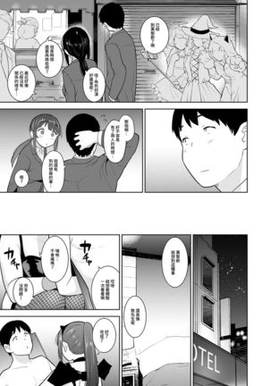 Erohon o Sutetara Konoko ga Tsurechatta!? Ch. 7-24 Page #371