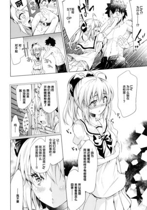 Pendra-ke no Seijijou Page #18