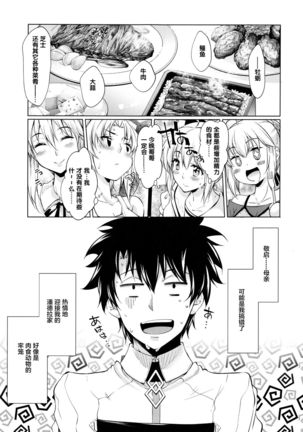 Pendra-ke no Seijijou Page #37