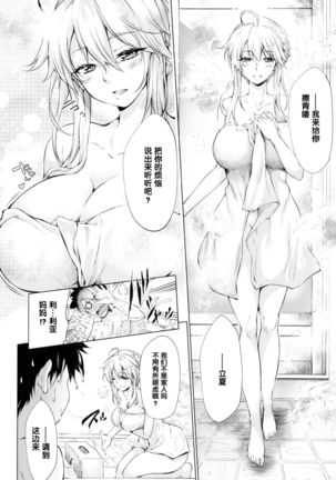 Pendra-ke no Seijijou Page #30