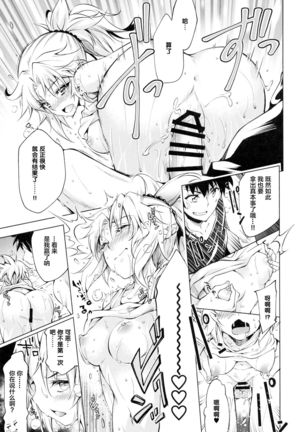 Pendra-ke no Seijijou Page #27
