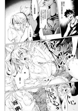 Pendra-ke no Seijijou Page #24