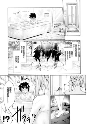 Pendra-ke no Seijijou Page #29