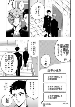 [Ikegami Shogo] Osananajimi o Mesuiki Choukyou ~Sukidakara NTR (Netori) masu Vol. 3 - Page 79