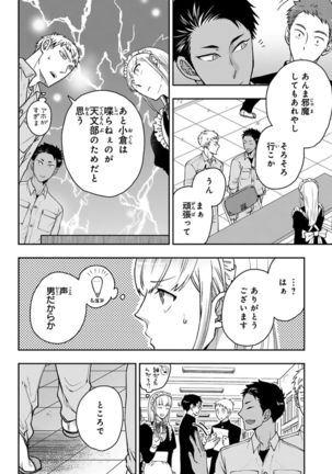 [Ikegami Shogo] Osananajimi o Mesuiki Choukyou ~Sukidakara NTR (Netori) masu Vol. 3 - Page 18