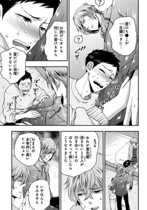 [Ikegami Shogo] Osananajimi o Mesuiki Choukyou ~Sukidakara NTR (Netori) masu Vol. 3 - Page 125