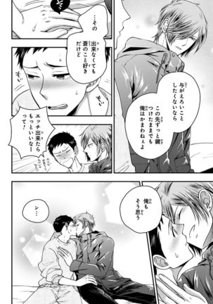 [Ikegami Shogo] Osananajimi o Mesuiki Choukyou ~Sukidakara NTR (Netori) masu Vol. 3 - Page 130