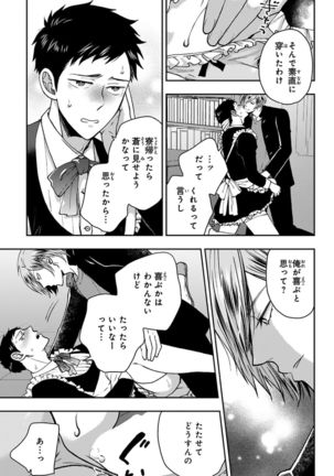 [Ikegami Shogo] Osananajimi o Mesuiki Choukyou ~Sukidakara NTR (Netori) masu Vol. 3 - Page 31