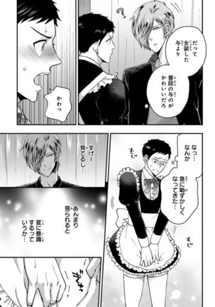 [Ikegami Shogo] Osananajimi o Mesuiki Choukyou ~Sukidakara NTR (Netori) masu Vol. 3 - Page 29