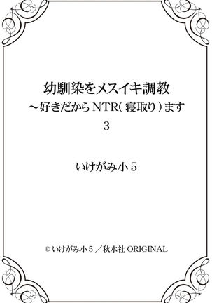 [Ikegami Shogo] Osananajimi o Mesuiki Choukyou ~Sukidakara NTR (Netori) masu Vol. 3 Page #152